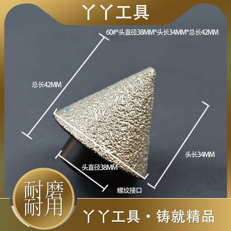 锥形金刚石打磨头玻璃倒角器合金砂轮瓷砖扩孔钻头石材金属倒角刀