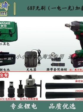 研琦无刷电动扳手WK750E锂电扳手冲击扳手无刷锂电充电器电池裸机