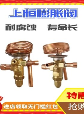 丹佛斯膨胀阀NRF2SC内-外平衡RTET8-1/2SC制冰机冷库冰柜膨胀阀