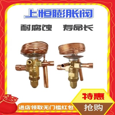 丹佛斯膨胀阀NRF2SC内-外平衡RTET8-1/2SC制冰机冷库冰柜膨胀阀