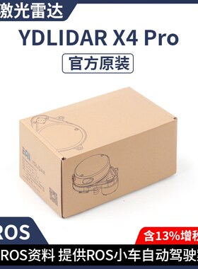 YDLIDAR Tmini Pro TOF激光雷达测距传感器ROS2机器人建图导航EAI
