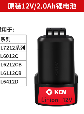 KEN锐奇配件BL6112C/CB BL6212C/CB BL7212/BL6012锂电电池充电器