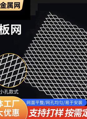 金属板网外墙装饰拉伸网不锈钢钢丝网片网格幕墙菱形网钢板网厂家