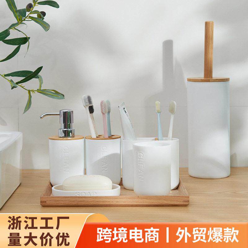 竹木卫浴洗漱套装牙刷架漱口杯洗手液皂盒马桶刷浴室卫浴套件