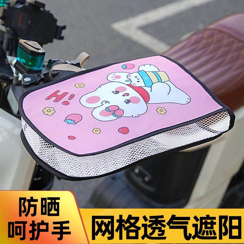 夏季电动车防晒手套遮阳摩托车把套护手挡风防水防紫外线夏天厂家