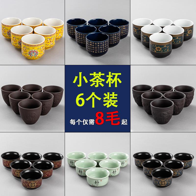 功夫小茶杯6个装陶瓷茶盏茶碗家用品茗杯紫砂主人杯青花瓷泡