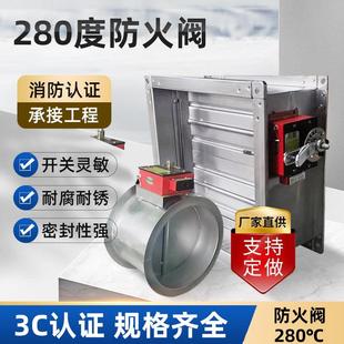 排烟防火阀70度不锈钢电动手动板式插板通风阀消防排烟排气280度