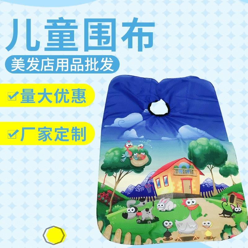 儿童理发围布 儿童理发围裙围衣 儿童理发围布理发衣