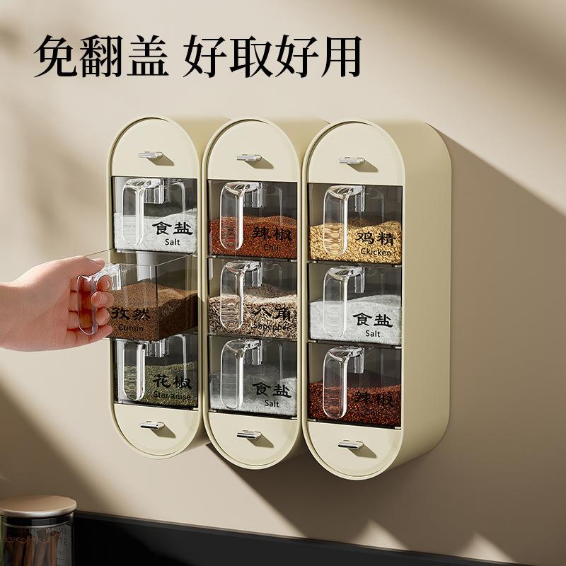 家用壁挂免打孔调料盒厨房盐味精佐料收纳盒分格组合套装调味瓶