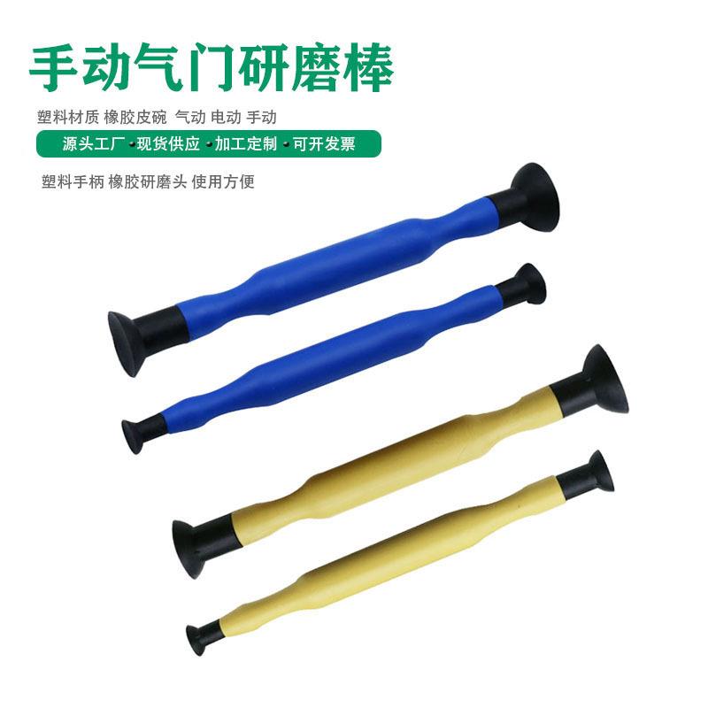 手动凡尔研磨器碾磨机气门研磨棒气门吸盘研磨胶拍汽修研麿工具