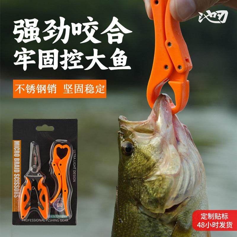 池刃微物路亚控鱼套装多功能路亚鉗套装摘钩器控鱼器解绑钩开环