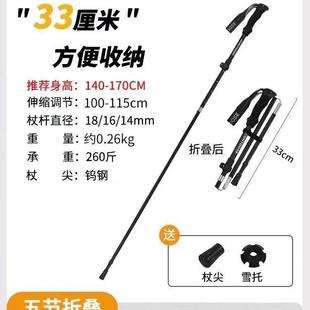 登山杖手杖专业户便携登山杖手杖专业户外折叠爬山杖碳素超轻伸缩