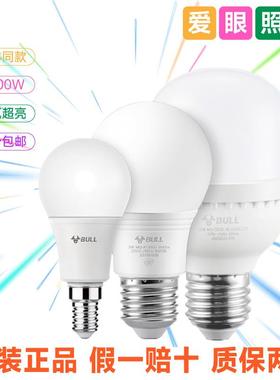 公灯牛泡ledE27E14螺口球泡柱形灯泡节能省电超亮护眼家商用通用