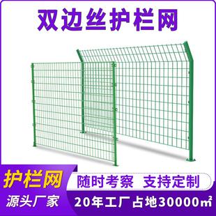 高速公路护栏网铁路框架护栏网双边丝隔离防护护栏厂家框架护栏