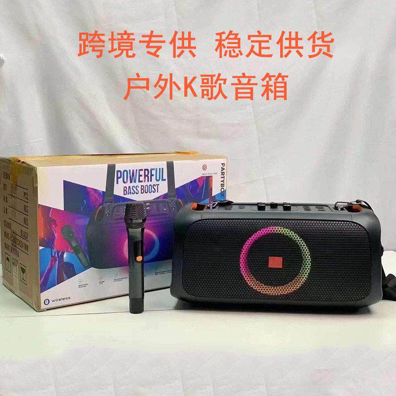S18广场舞无线低音炮音响话筒大音量户外便携式家用k歌蓝牙音箱