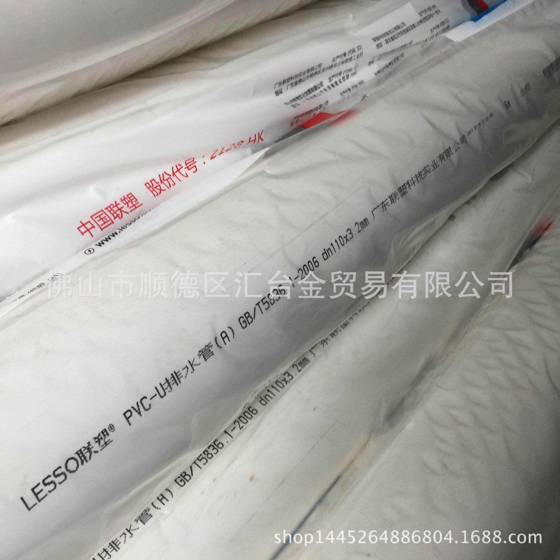 广东联塑pvc管PVC-U(32mm-630mm)排水管道排污管A管