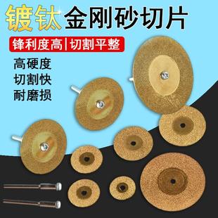 金刚砂玻璃切割片美缝清缝磨片玉石金属小型手电钻小锯片磨片电磨