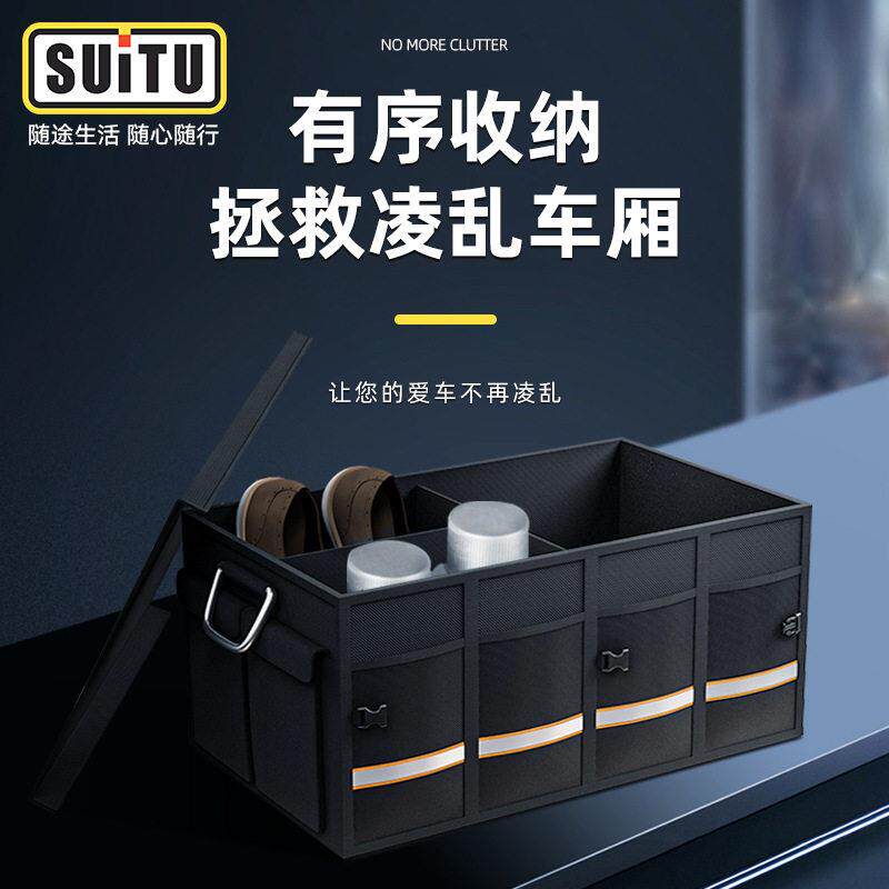 汽车用品车载收纳箱多功能汽车后备箱储物箱汽车折叠收纳整理箱