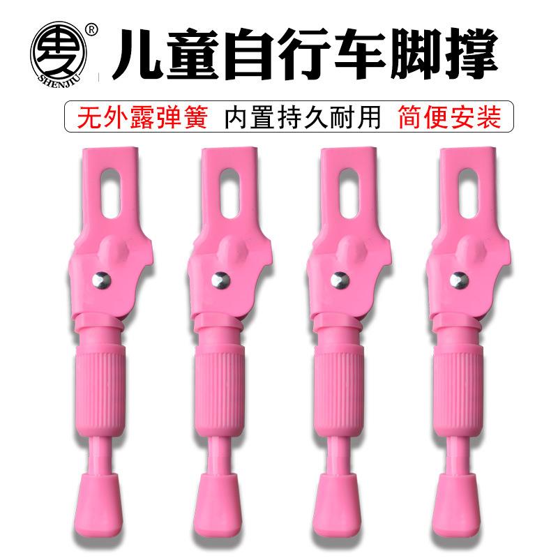 第三代自行车脚撑支架山地车支架自行车支架12/14/16/18/20寸