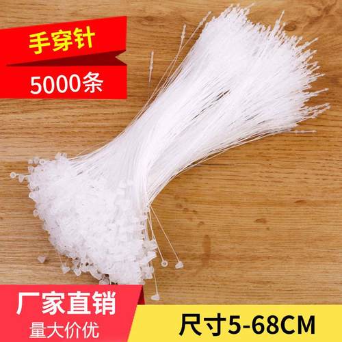 厂家吊牌线挂绳尖头圆头手穿针塑料子母扣商标挂牌线服装辅料