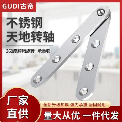 加厚加固鸡嘴铰一字铰链不锈钢上下天地转轴门暗藏合页 边轴翻窗