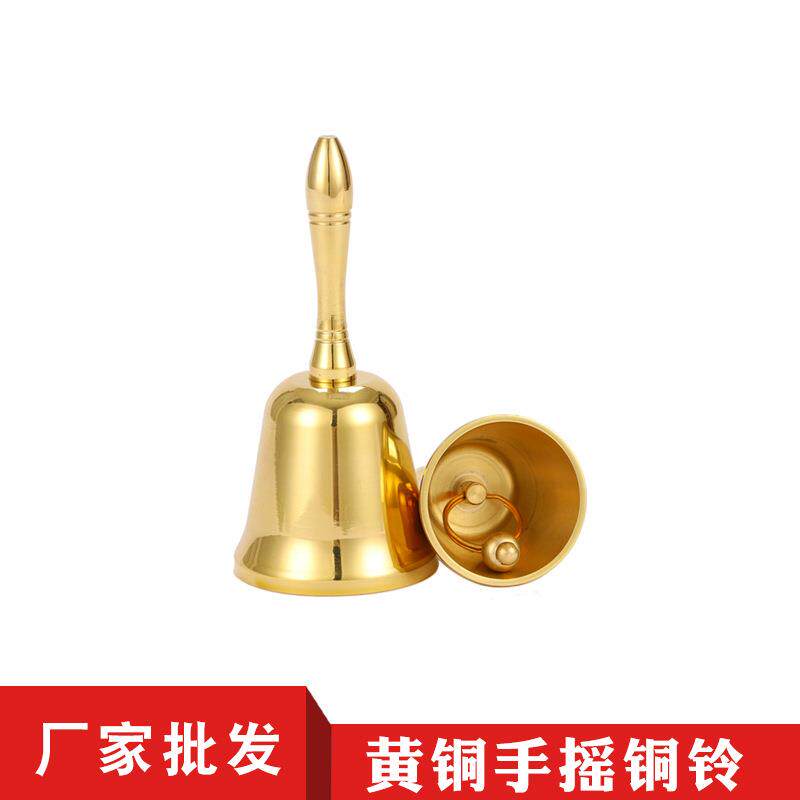 黄铜手摇铃铛 上课铃儿童摇铃 老人呼叫铃床铃会议提醒传菜铜铃铛