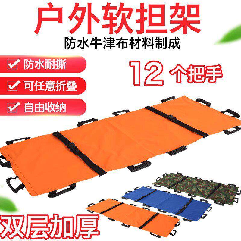 软担架 消防应急救援 家用简易担架 跨境出口合规