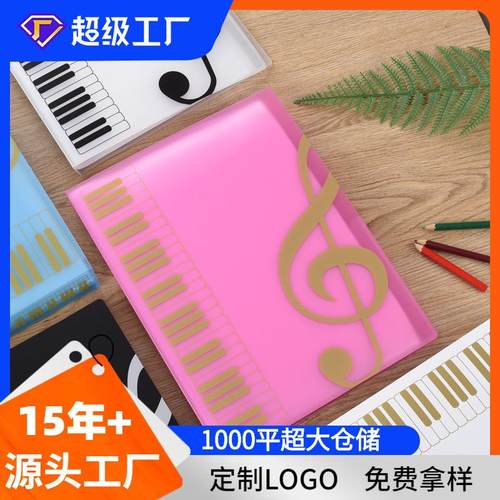 曲谱书夹子A4资料乐谱文件夹五线谱夹钢琴谱子夹插页夹歌谱资料册