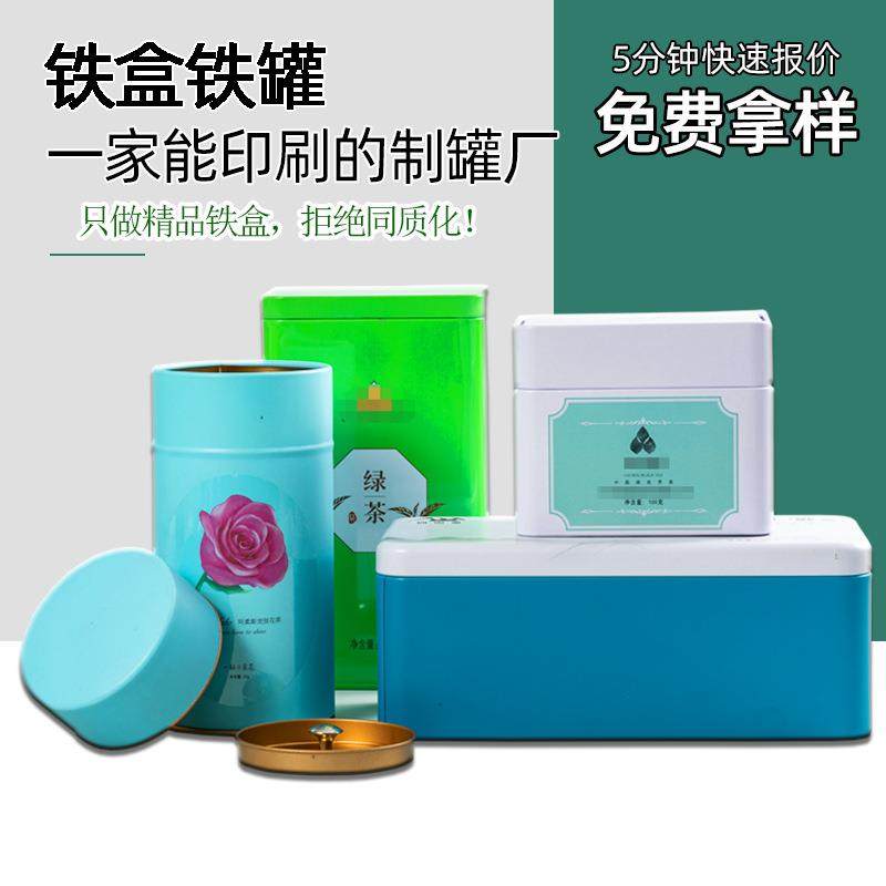马口铁盒子 方形翻盖金属铁皮盒茶叶饼干礼品罐收纳磨砂小号铁盒