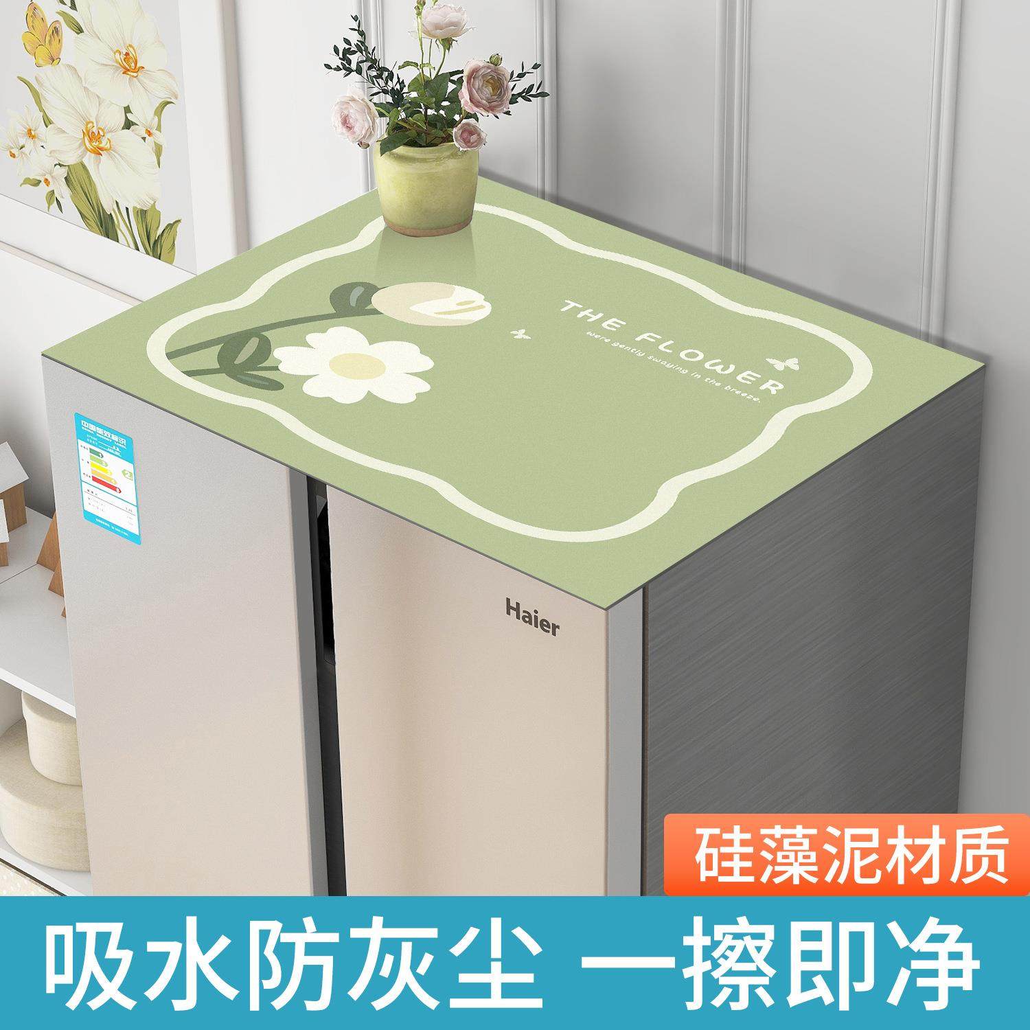 冰箱顶部盖布防尘布垫子防水防油2024新款单双开门洗衣机遮尘盖巾
