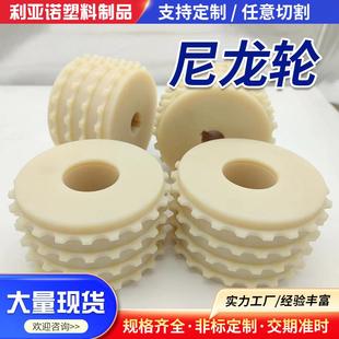 MC含油尼龙齿轮多规格来图制作尼龙滑轮抗磨损高精密塑料螺旋齿轮