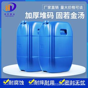 桶带盖胶桶全新原料工业塑料桶包装 3050L堆码 方桶废液密封酵素桶