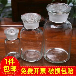 A5L白大口玻璃瓶500ml磨砂广口玻璃试剂瓶小口密封罐20斤泡酒瓶