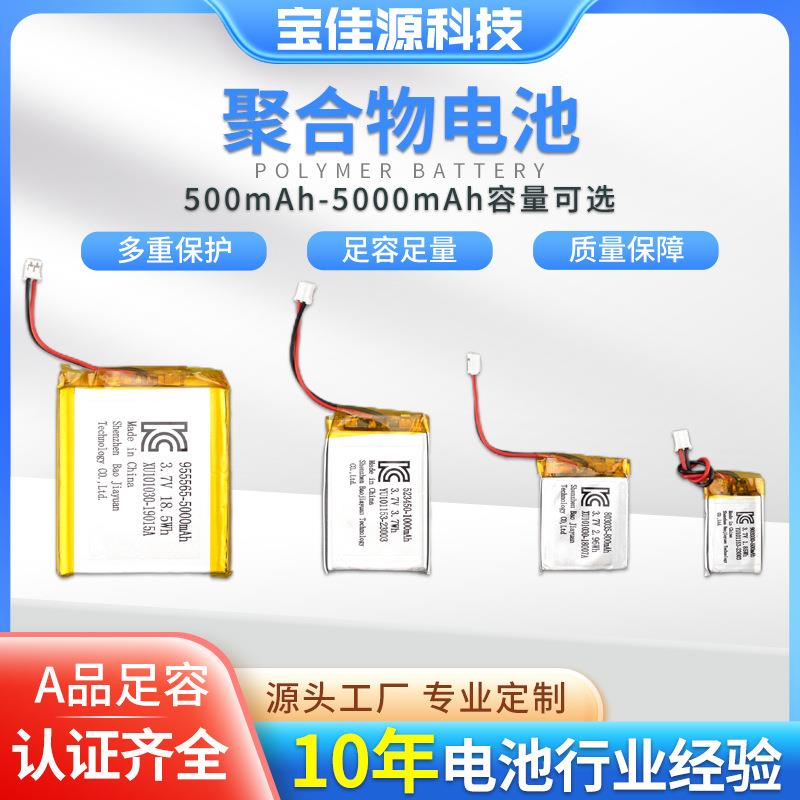 聚合物锂电池803035 聚合物锂电池KC PSE认证 聚合物锂电池风扇