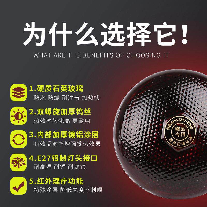 兽用加温鸡小鸡育雏畜牧养殖保温灯仔猪加热猪用可调温度取暖灯泡