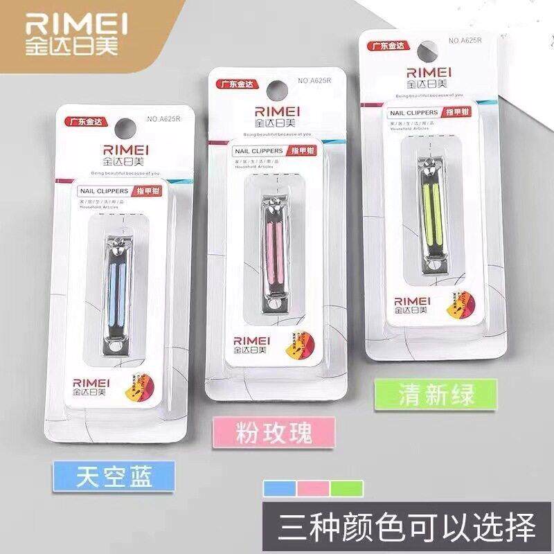 金达日美中号指甲刀指甲剪指甲钳个装家用修甲剪女便携A625R
