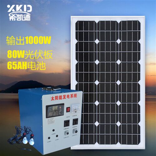太阳能发电机家用1000W-5000W220v太阳能电池板全套光伏发电系统