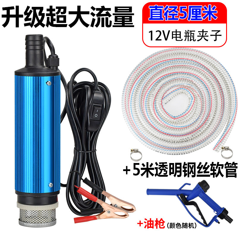 12V24V电动抽油泵抽水泵小型迷你抽油神器潜水泵自吸泵柴油加油机