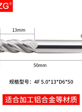 MZG四刃铝用钨钢铣刀光镜面铝合金专用铣刀CNC数控刀具平底铣刀