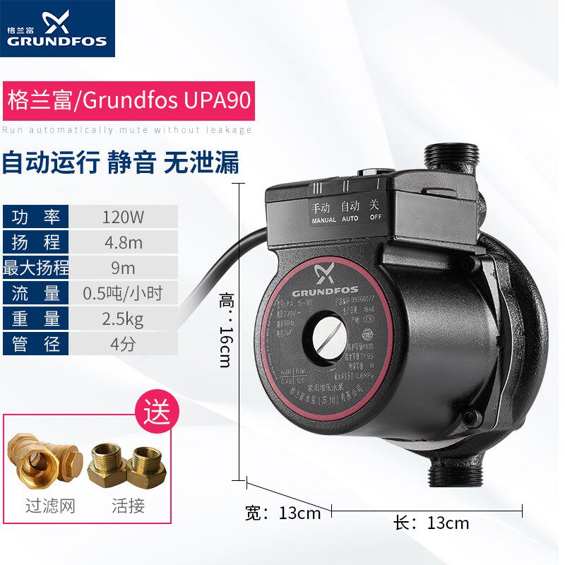 丹麦格兰富家用增压泵UPA90 120自来水全自动超低噪热水器小水泵