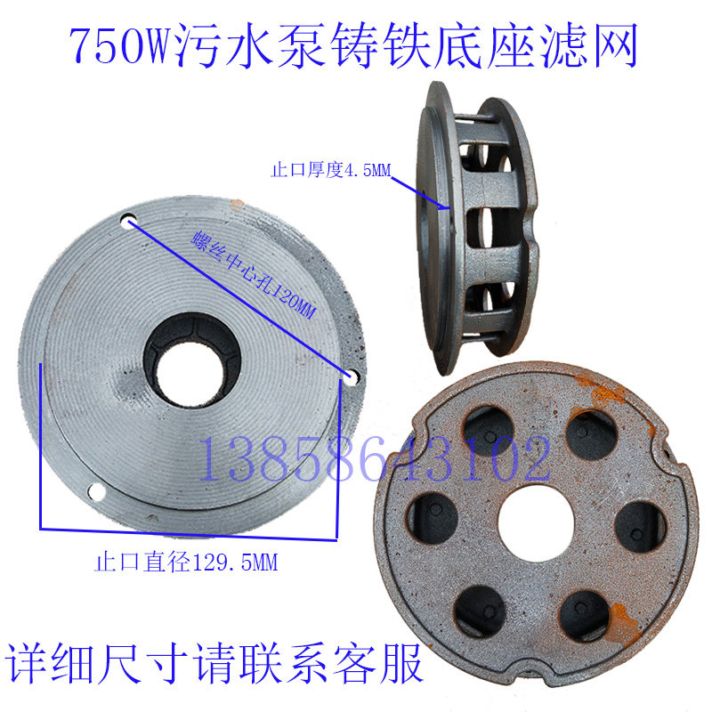 污水泵配件三叶无堵塞底座泵头水泵蜗壳铁叶轮水叶泥浆泵叶轮生铁
