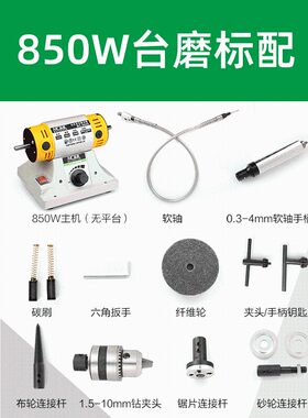 数显台磨机小型台锯切割机蜜蜡佛珠木工翡翠玉石雕刻打磨抛光工具