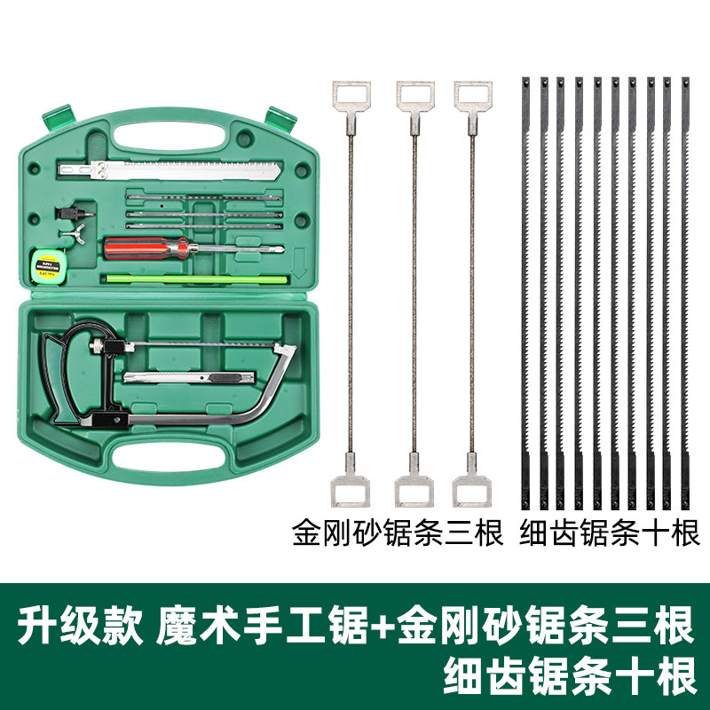 魔术锯钢丝锯子家用小型手持锯铁神器木工迷你手工曲线锯拉花锯条