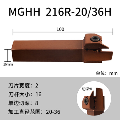 端面槽刀数控端面切槽刀杆 平面圆孤外槽刀杆MGHH216/220/320/420