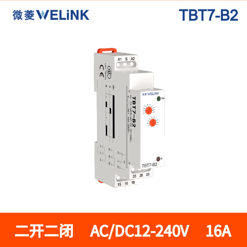 导轨式一体式延时继电器交直流12V220V通电延时断开延时控制开关