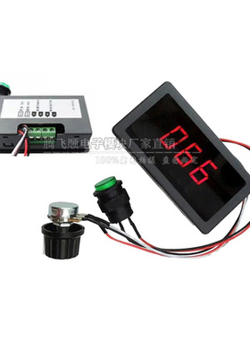 电机马达调速器 CCM5D数显 直流电机调速器 PWM调速开关 6V12V24V