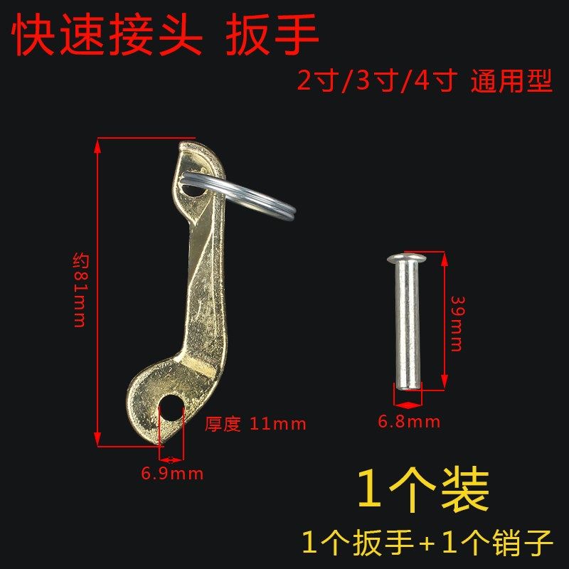 汽油自吸水泵配件抽水机2寸 3寸 4寸进出水口快速接头 扳手 手柄