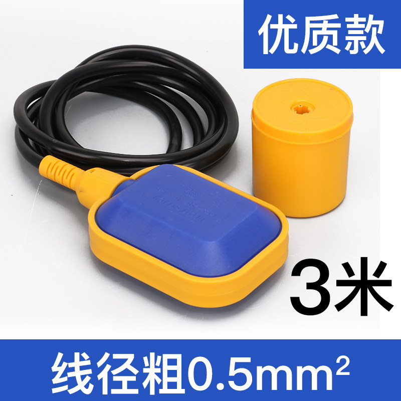 浮球开关水塔全自动水位开关控制器上水液位感应器水泵传感控制阀