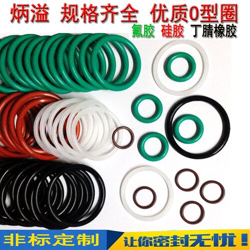 密封件O型密封圈耐油耐高温o圈丁晴橡胶硅胶氟胶O型圈密封圈胶圈