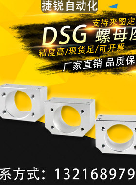 大导程螺母座固定块SFE1616 2020 2525  3232大导程螺母套 螺母座